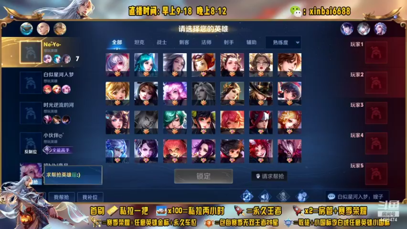 【2022-09-29 09点场】电竞信白丶：国服李白带粉  有车位