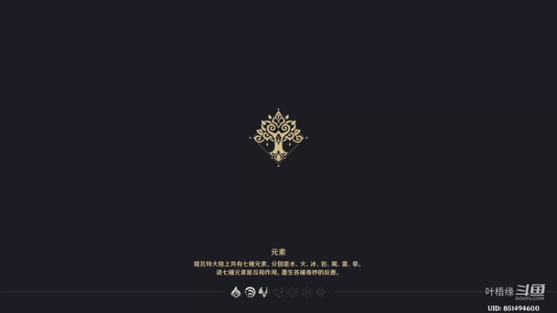 【原神】叶梧缘的精彩时刻 20220929 22点场