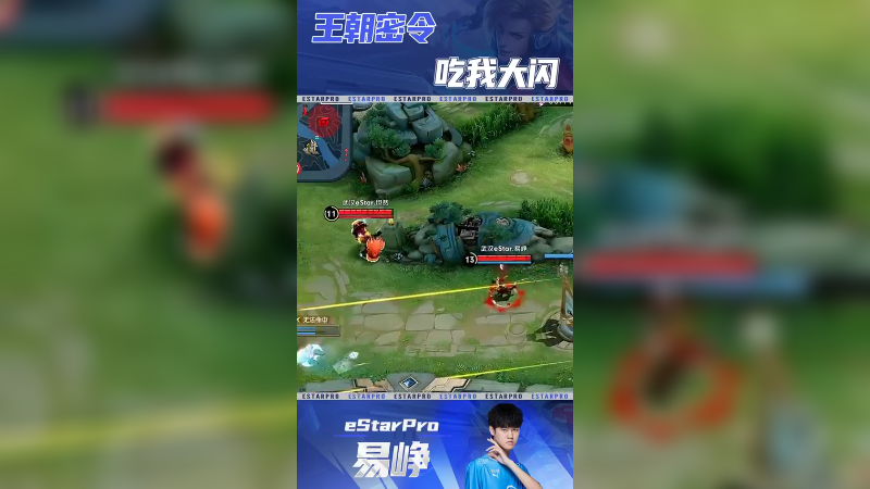 抓住你了，幸好我手速快