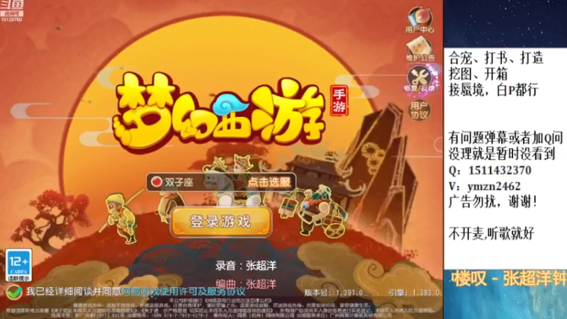 【2022-09-28 20点场】走夜路的老猫：蜃境，没号则日常~