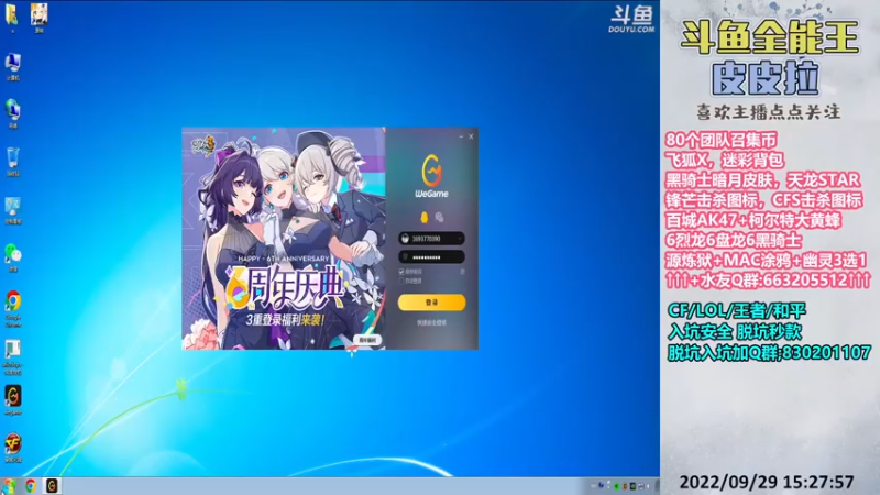【2022-09-29 15点场】皮皮拉3004O1：皮皮拉:源炼狱+击杀图标！
