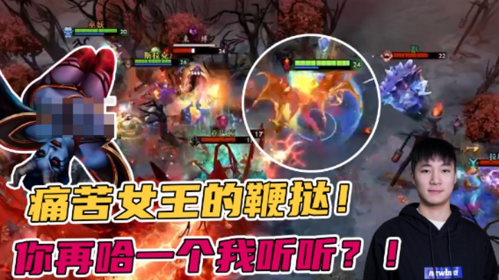 【天梯第一AQ本周高光集锦】痛苦女王的鞭挞，你再哈一个我听听!!