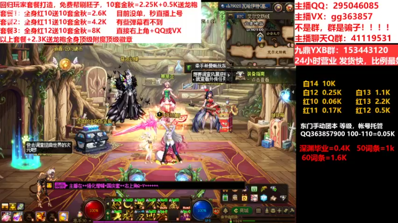 【2022-09-30 01点场】主播东门：东门：强化增幅11 12 13