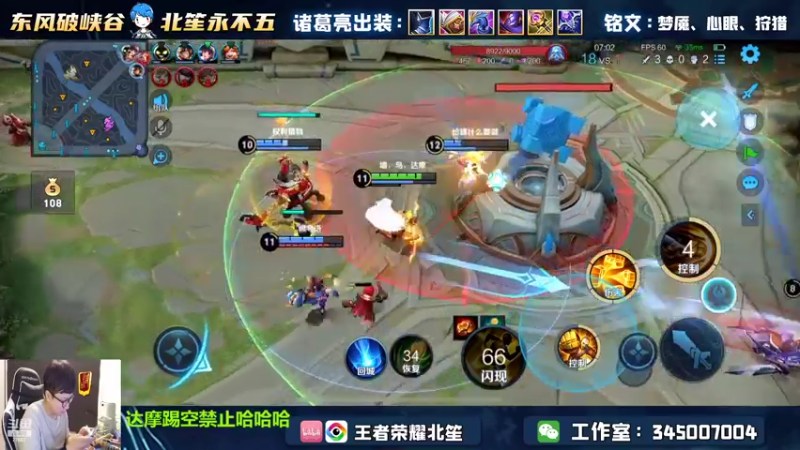 【2022-09-30 17点场】北笙：挑战四天冲达摩小国（第二天）