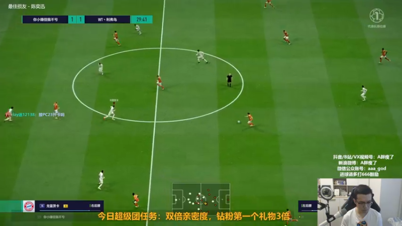 【2022-09-30 15点场】A胖瘦了：A胖FO4~双倍亲密~开卡/踢球