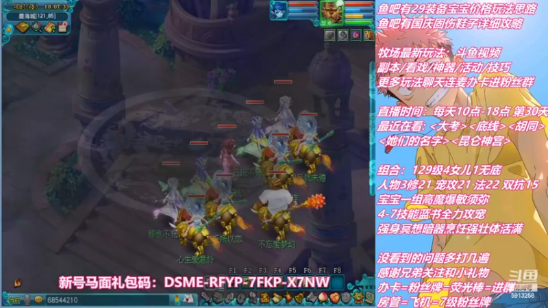 【2022-09-30 18点场】不忘爱梦幻：不忘 雪山129 4女儿