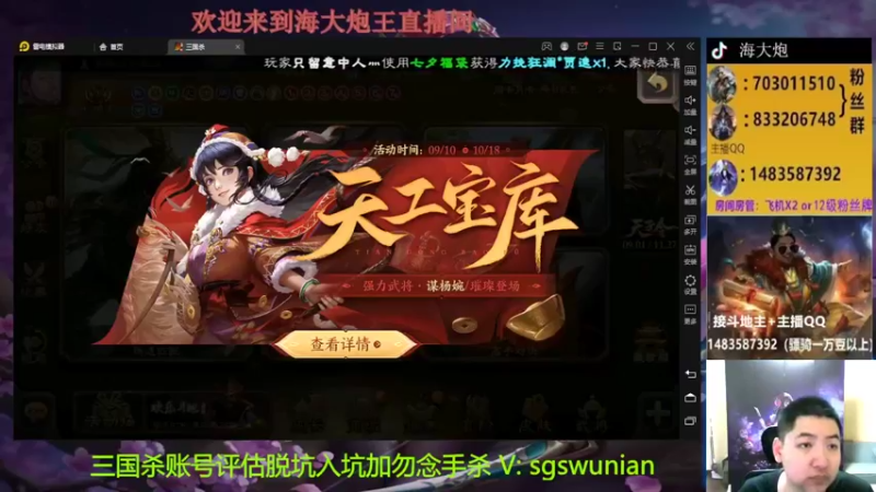 【2022-09-29 18点场】海大炮王o：晚上好，直播中