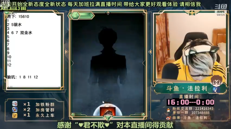 【2022-09-30 16点场】法拉利的直播间：斗鱼NO.1最强心理学狼人杀主播