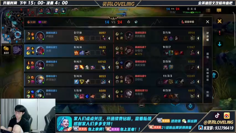 【2022-09-29 22点场】灵药LoveLing：灵药：国服第一永恩战神降临！