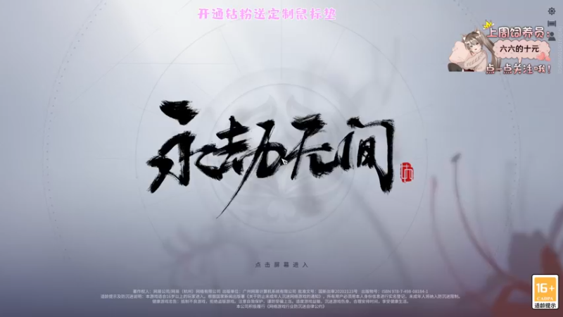 【2022-09-29 21点场】六六明天吃什么：【l六六six】秋天短到没有