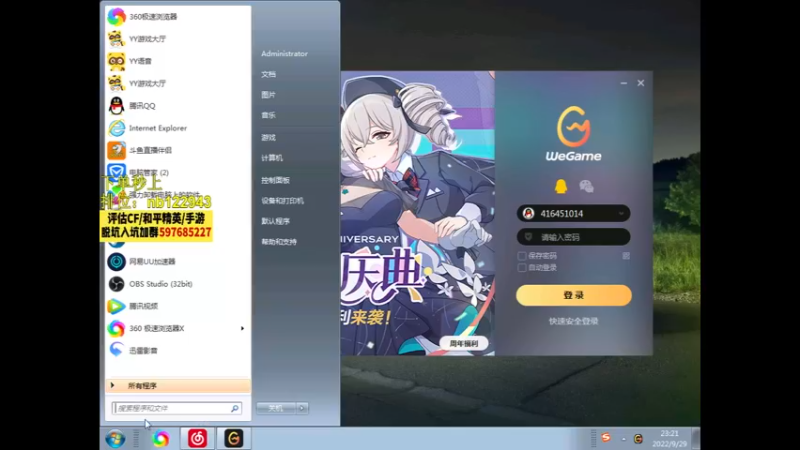 【2022-09-29 23点场】你好我是夏洛克：川：收女徒弟