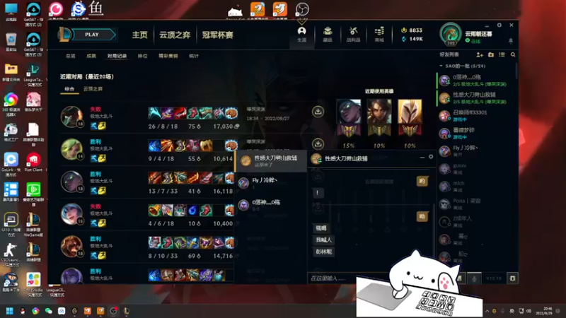 【2022-09-29 20点场】欢颜ZG：大厨下饭冲冲冲