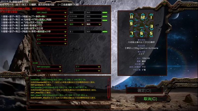 2022.9.29  感谢冯老板点播： 憨憨带两大哥（苗子+我王）33屠群