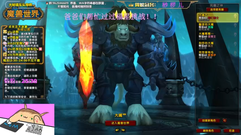 【2022-09-29 13点场】大嘴geigei：大嘴：大秘境车头导师，钻粉带门！！
