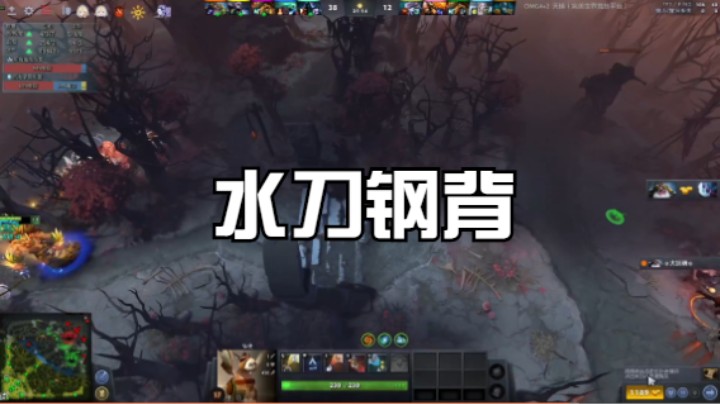 水刀钢背