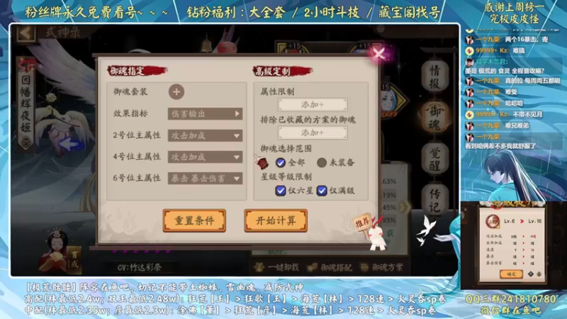 【2022-09-30 01点场】血墨丶：血墨：对弈King！