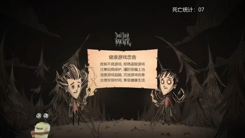 【2022-09-29 21点场】紫色蜗牛2020：饥荒世界之姐妹情深~~~