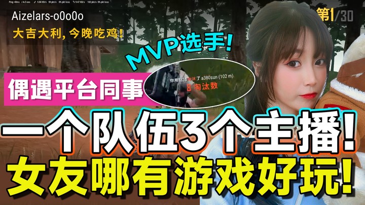 大吉大利，今晚吃鸡