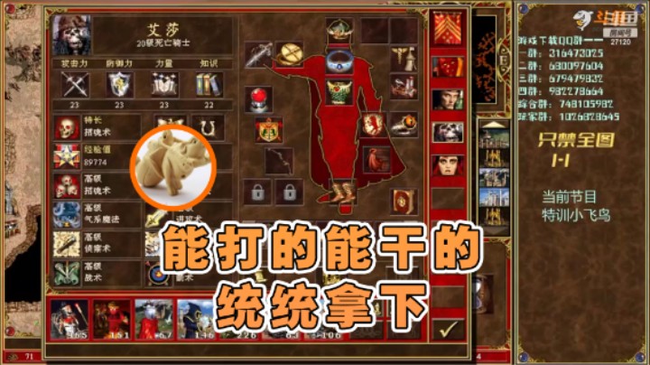 【纳尼亚王子英雄无敌】：能打的能干的统统拿下