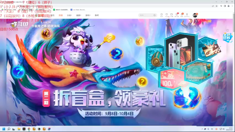 【2022-09-29 23点场】童扬korol丶：童扬：国服开冲了