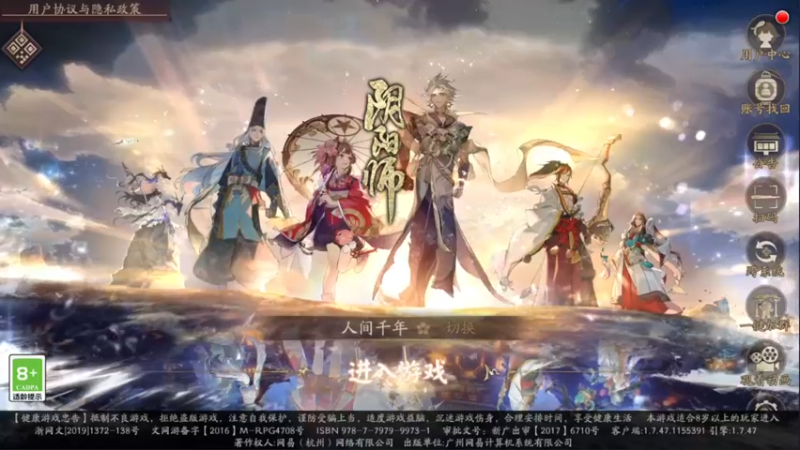 【2022-09-25 16点场】安静初夏：《阴阳师》六周年回归体验，随缘瞎玩~