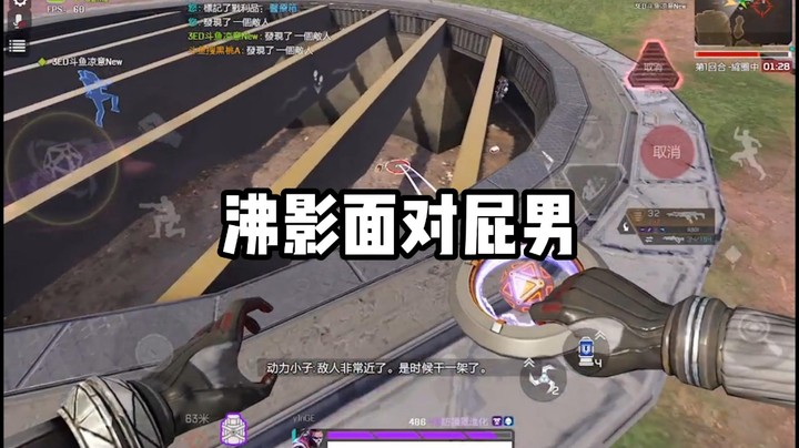 [APEX手游]沸影打屁男