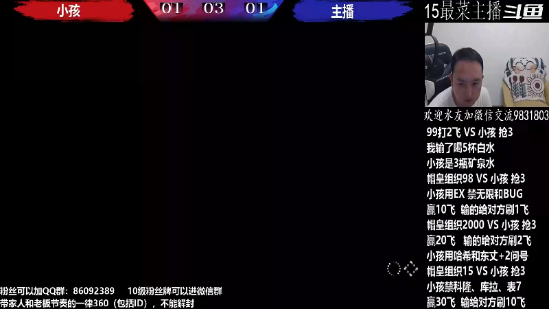 我在斗鱼看武汉程龙直播格斗游戏