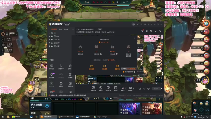 【2022-09-30 05点场】梨落秋溪：二台：长夜漫漫与你相伴！！