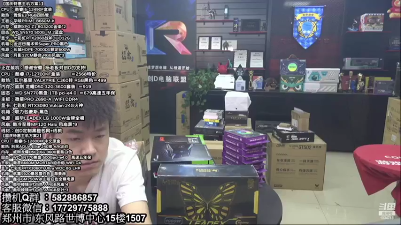 【2022-09-30 09点场】创D电脑联盟：郑州创D：国庆特惠活动开启！！