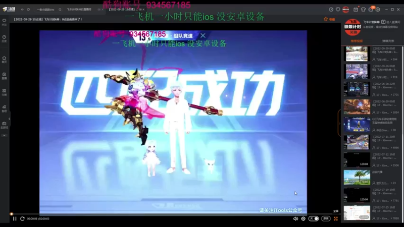【2022-09-30 15点场】飞车计时k神：9点垫底赛来了！