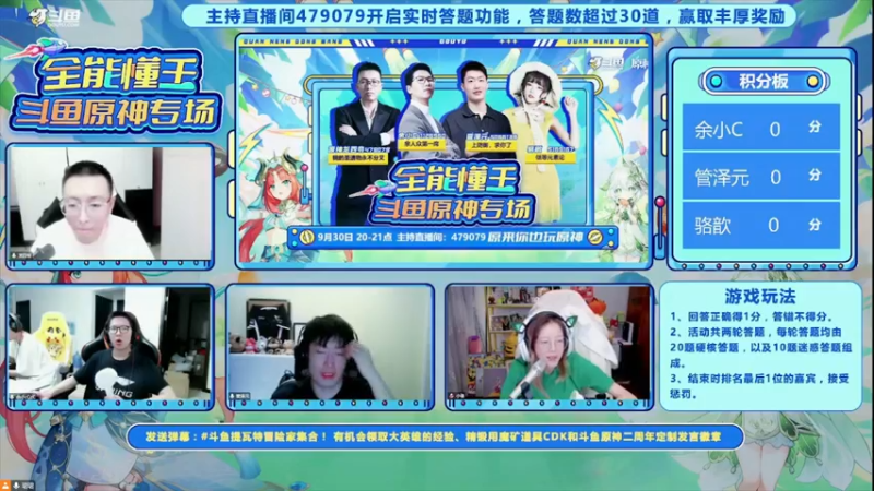 【2022-09-30 20点场】余小C真的很强：余小C：30天冲600分，第十三天