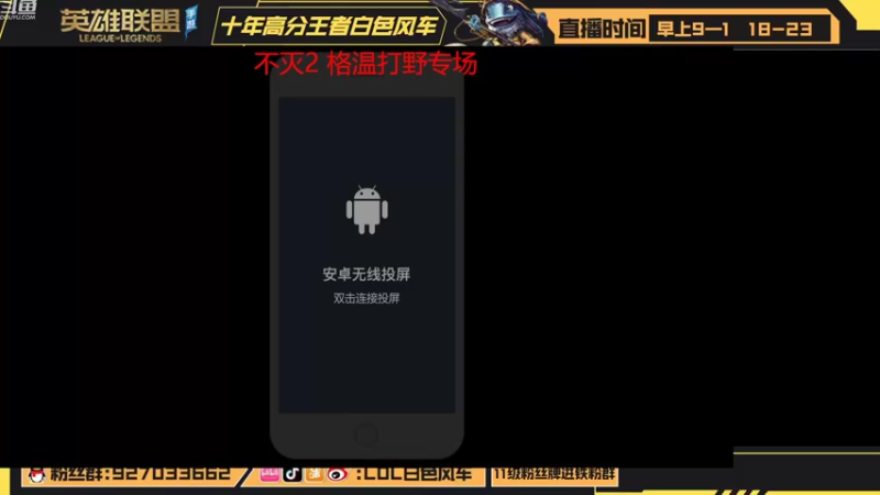 【2022-09-30 09点场】白色风车丶丶丶丶：打野版本答案格温教学！S6国服第一！