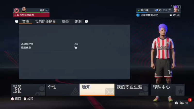 【2022-09-29 22点场】主播阿飞：阿飞:中国球王胡一脚