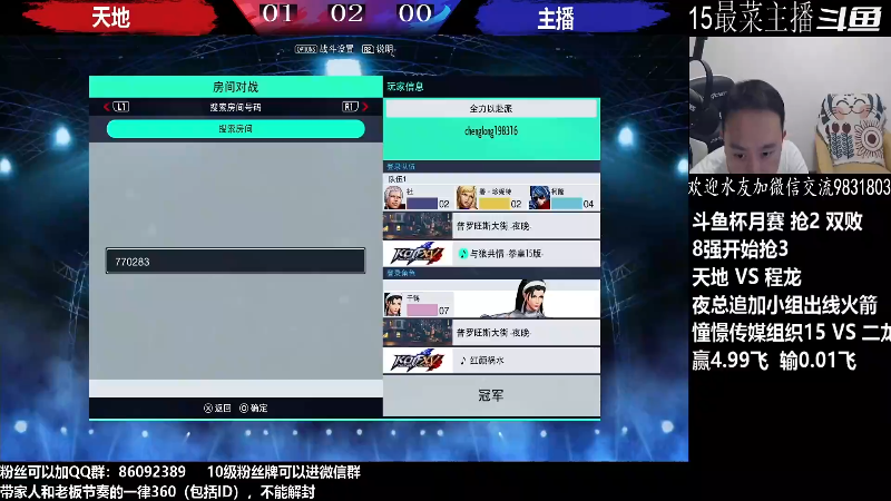 【格斗游戏】武汉程龙的精彩时刻 20220930 02点场
