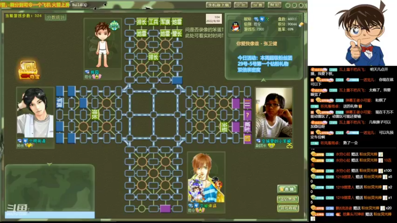 【2022-09-30 01点场】四国军棋欠你幸福：军棋玩的是谋略，攻的是心计，忌的是鲁莽