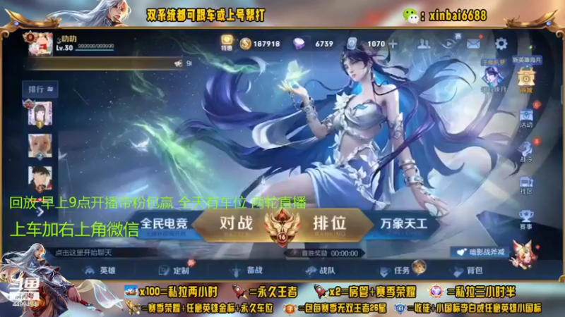 【2022-09-30 00点场】电竞信白丶：国服李白带粉  有车位