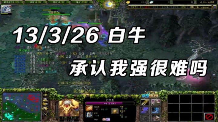 【肖璐】13/3/26 白牛 承认我强很难吗