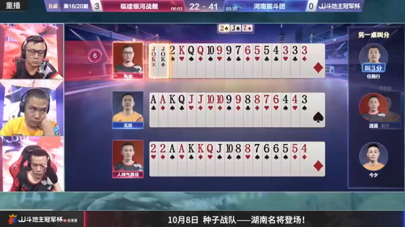 【2022-09-30 07点场】JJ斗地主官方：【预告】10月5日，S4秋季赛正式开打