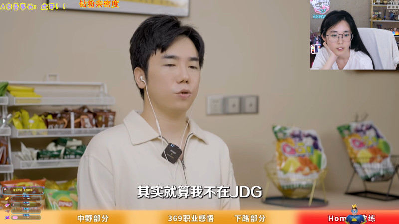 我在斗鱼看不2不叫周淑怡直播英雄联盟