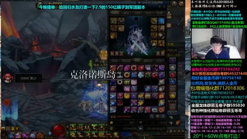 【2022-09-30 04点场】DNF木叶剑心：木叶:今晚整一个猛猛的瞎子打造
