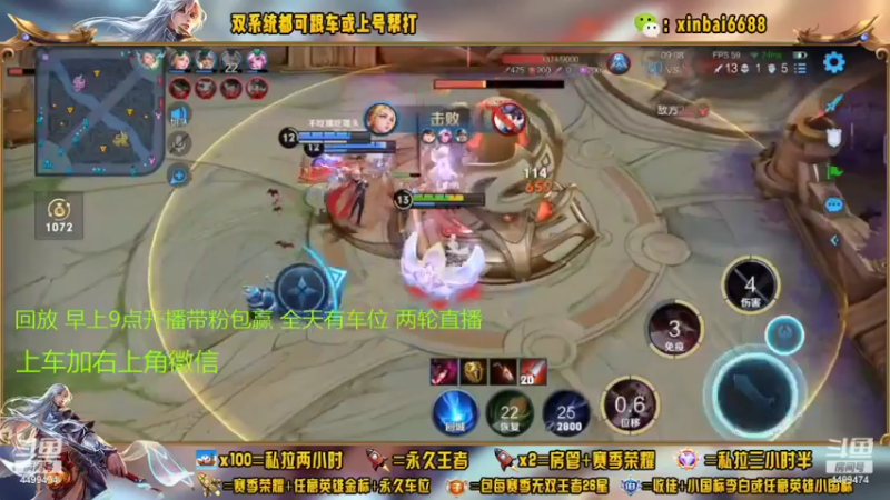 【2022-09-30 04点场】电竞信白丶：国服李白带粉  有车位