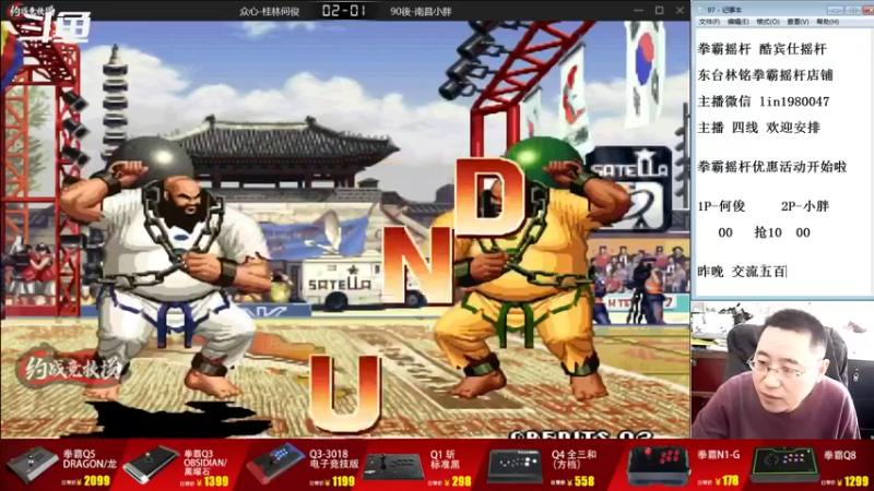 【2022-09-30 10点场】东台林铭：昨晚 何俊 VS 秦虹 辉辉 小胖