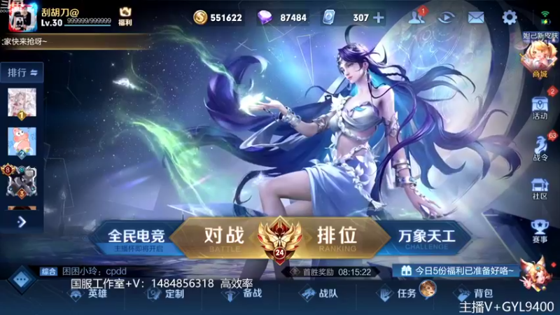 【2022-09-30 08点场】Fly高一刀：高一刀：马上星耀了