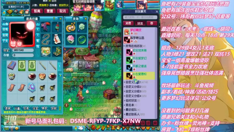 【2022-09-29 17点场】不忘爱梦幻：不忘 雪山129 4女儿