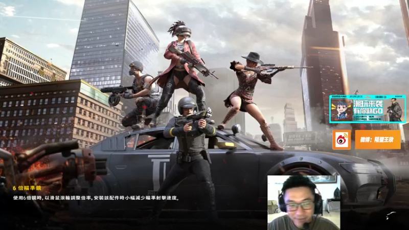 【2022-09-30 15点场】4AM王欣：PUBG最优雅的男人