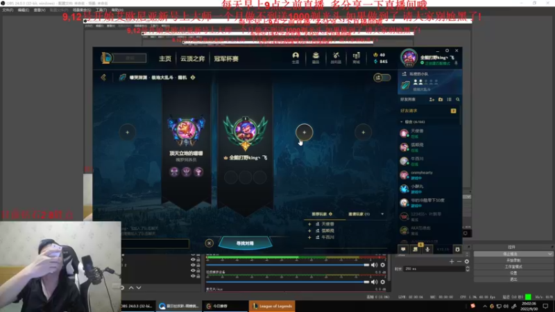 【2022-09-30 20点场】网友张顺飞：大树打野之无脑打法！