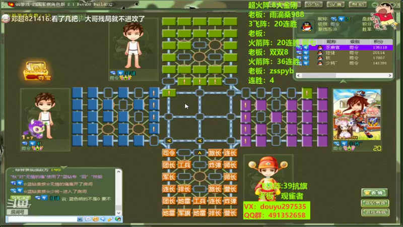 【2022-09-29 23点场】恶蚊子：暴躁军棋！！！ 55556