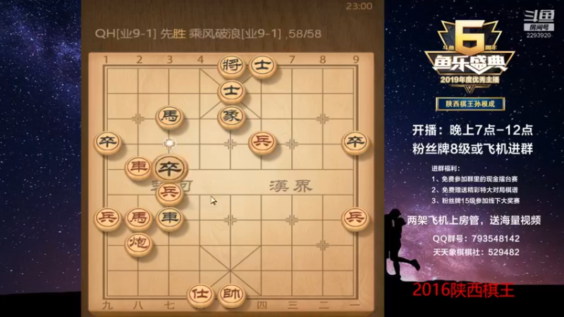 【2022-09-29 23点场】日月轮回888：陕西棋王，金牌教练，巅峰对决！
