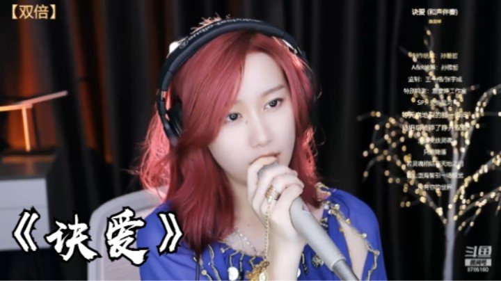 帅宝Serena《诀爱》