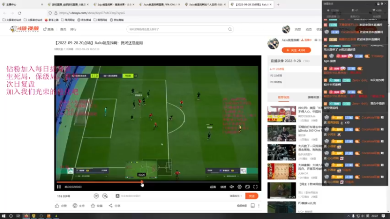 【2022-09-29 22点场】JiaJu就是我啊：煲汤还是能用